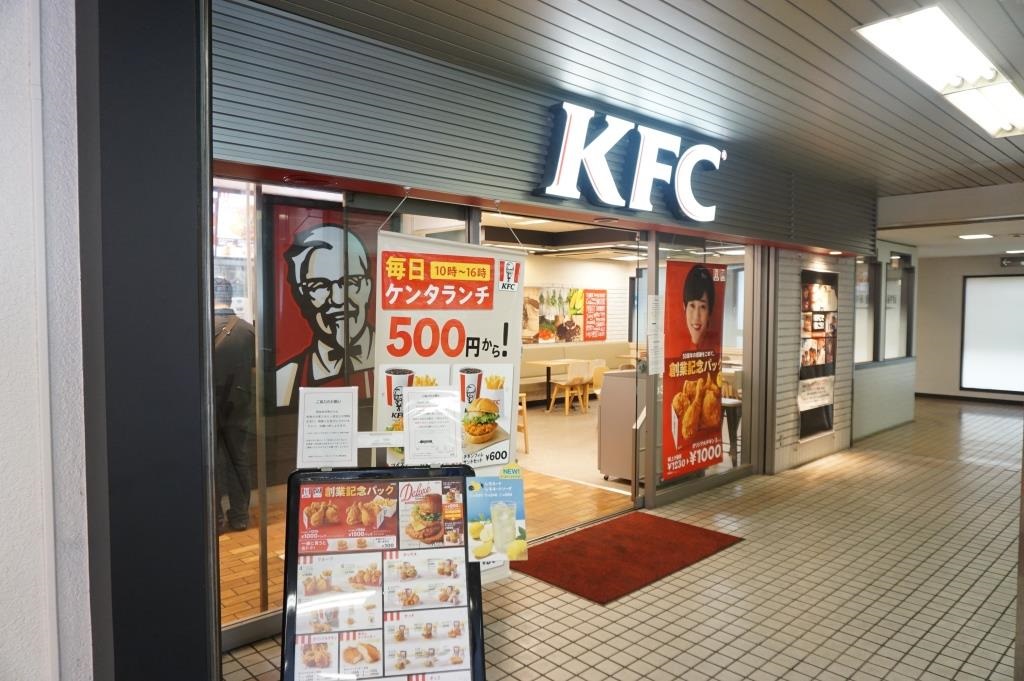その他　ケンタッキーフライドチキン 西新井店（その他）まで354m