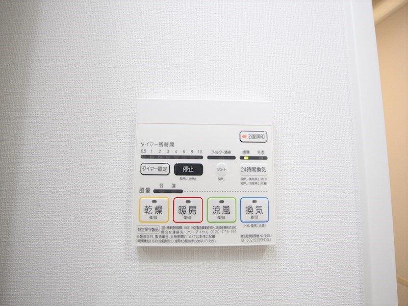 その他設備　浴室暖房乾燥機付き