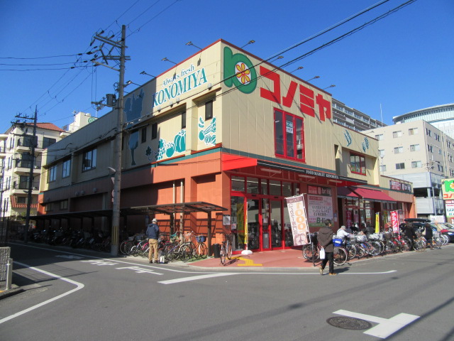 スーパー　コノミヤ近鉄八尾駅前店（スーパー）まで376m