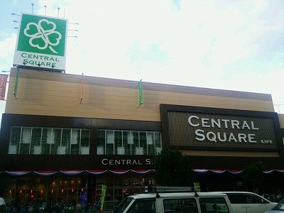 スーパー　ライフ セントラルスクエア西宮原店（スーパー）まで450m