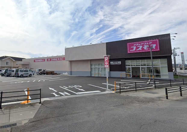 ドラックストア　ディスカウントドラッグコスモス東富井店（ドラッグストア）まで835m