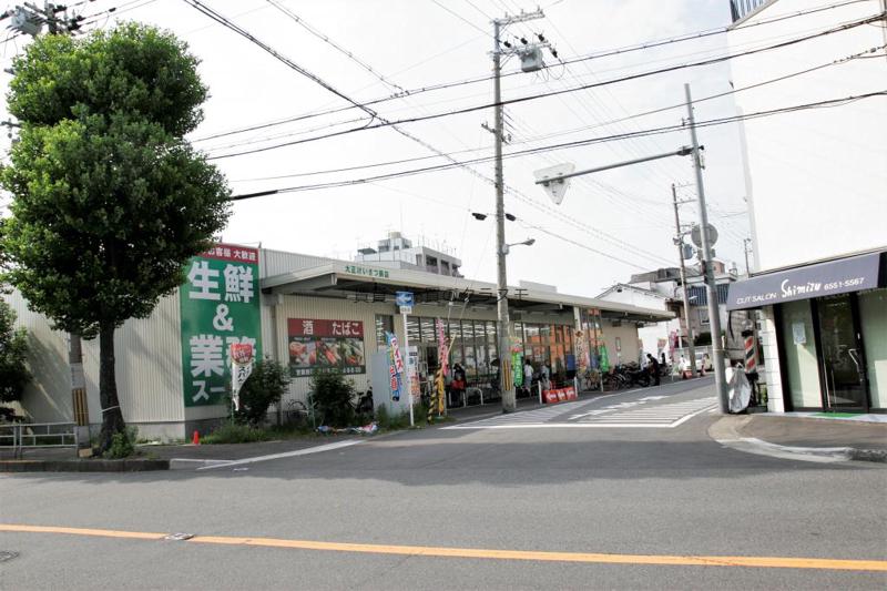 スーパー　業務スーパー大正けいさつ前店（スーパー）まで235m