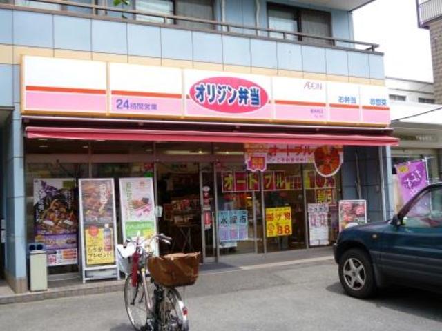 飲食店　オリジン弁当喜多見店（飲食店）まで257m