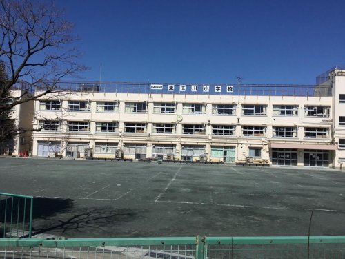 小学校　世田谷区立東玉川小学校（小学校）まで423m