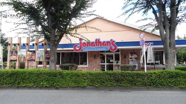 飲食店　ジョナサン清瀬店（飲食店）まで842m