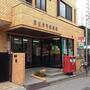 郵便局　足立仲町郵便局（郵便局）まで166m