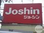 ホームセンター　ジョーシン三国ヶ丘店（ホームセンター）まで720m