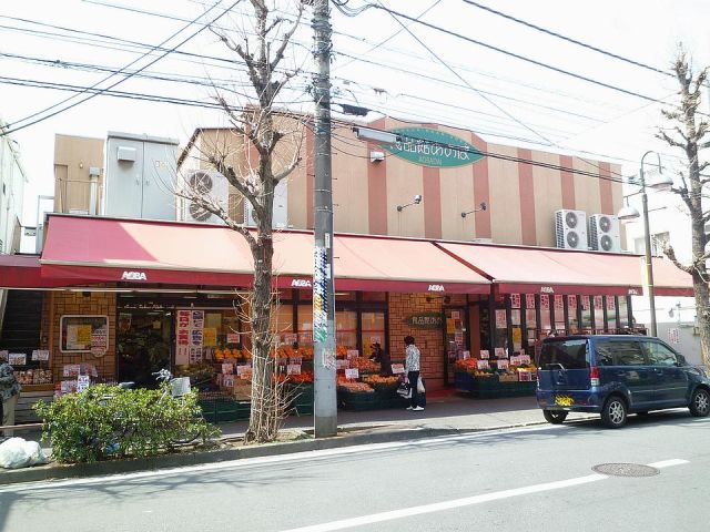 スーパー　食品館あおば（スーパー）まで650m