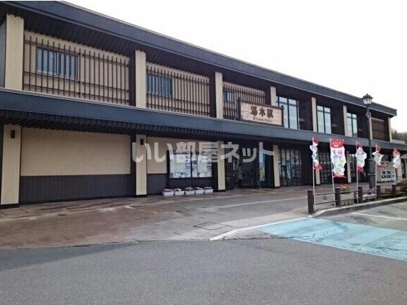 その他　湯本駅（その他）まで3146m