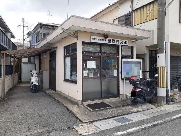 役所　城陽警察署 富野荘交番（役所）まで750m