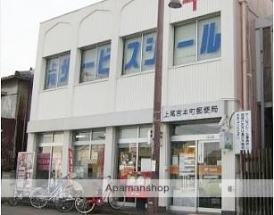 郵便局　上尾宮本町郵便局（郵便局）まで128m