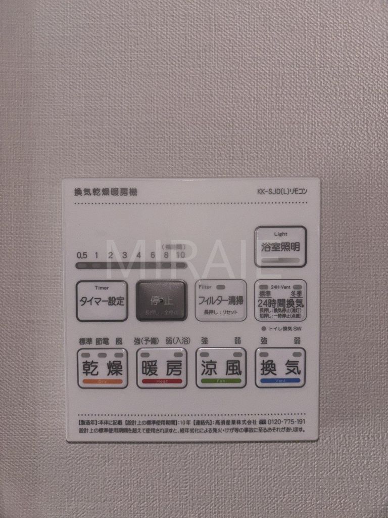 その他設備