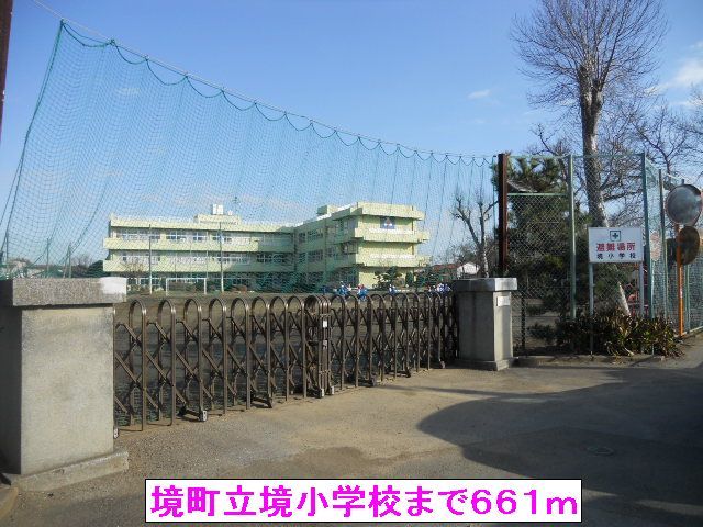 小学校　境町立境小学校（小学校）まで661m