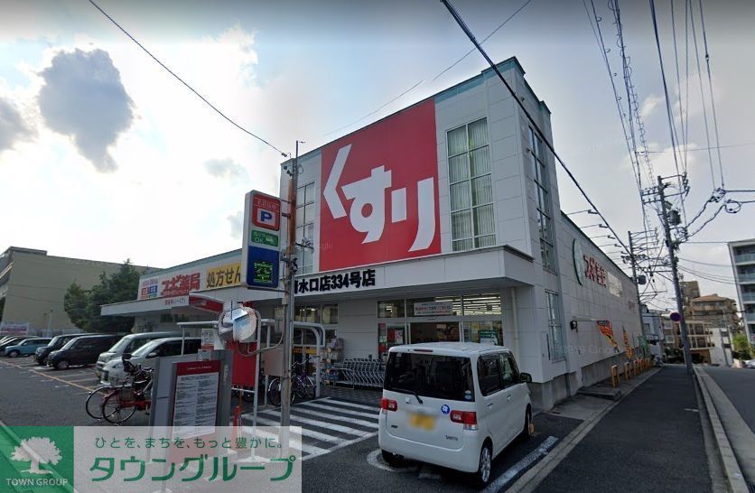 ドラックストア　スギ薬局清水口店（ドラッグストア）まで310m