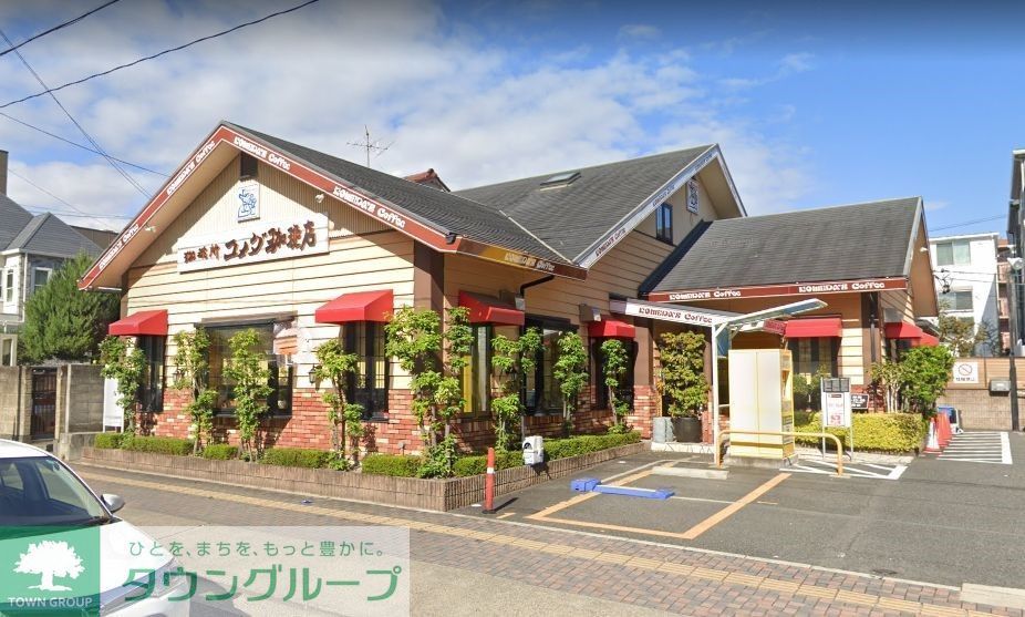 飲食店　コメダ珈琲店白壁店（飲食店）まで480m