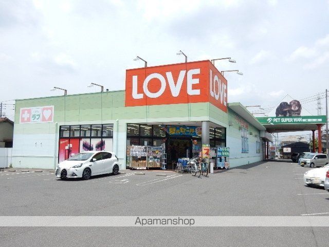 ドラックストア　くすりのラブ　十日市店（ドラッグストア）まで400m