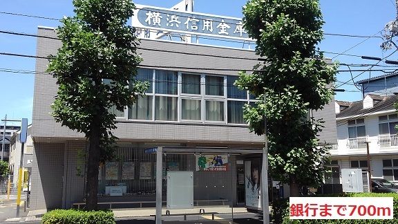 銀行　銀行（銀行）まで700m