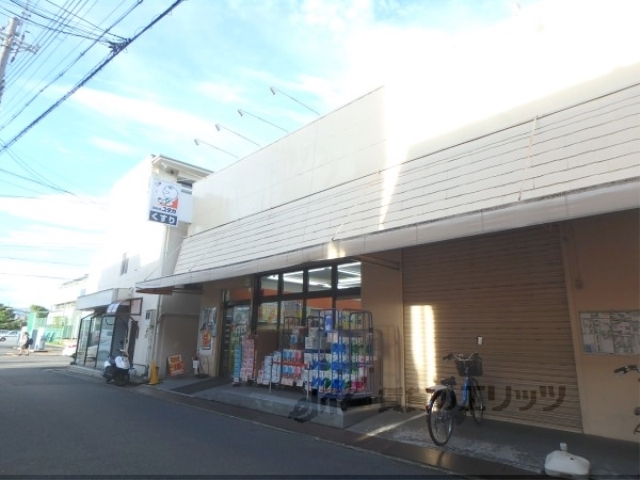 ドラックストア　ドラッグユタカ宇治木幡店（ドラッグストア）まで300m