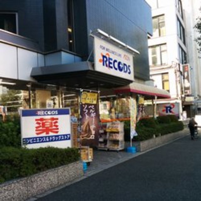 ドラックストア　れこっず南阿佐ヶ谷店（ドラッグストア）まで443m