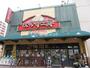 スーパー　おかず工房 鷹野橋店（スーパー）まで492m
