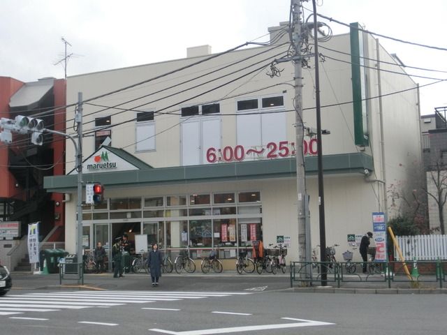 スーパー　★マルエツ★（スーパー）まで130m