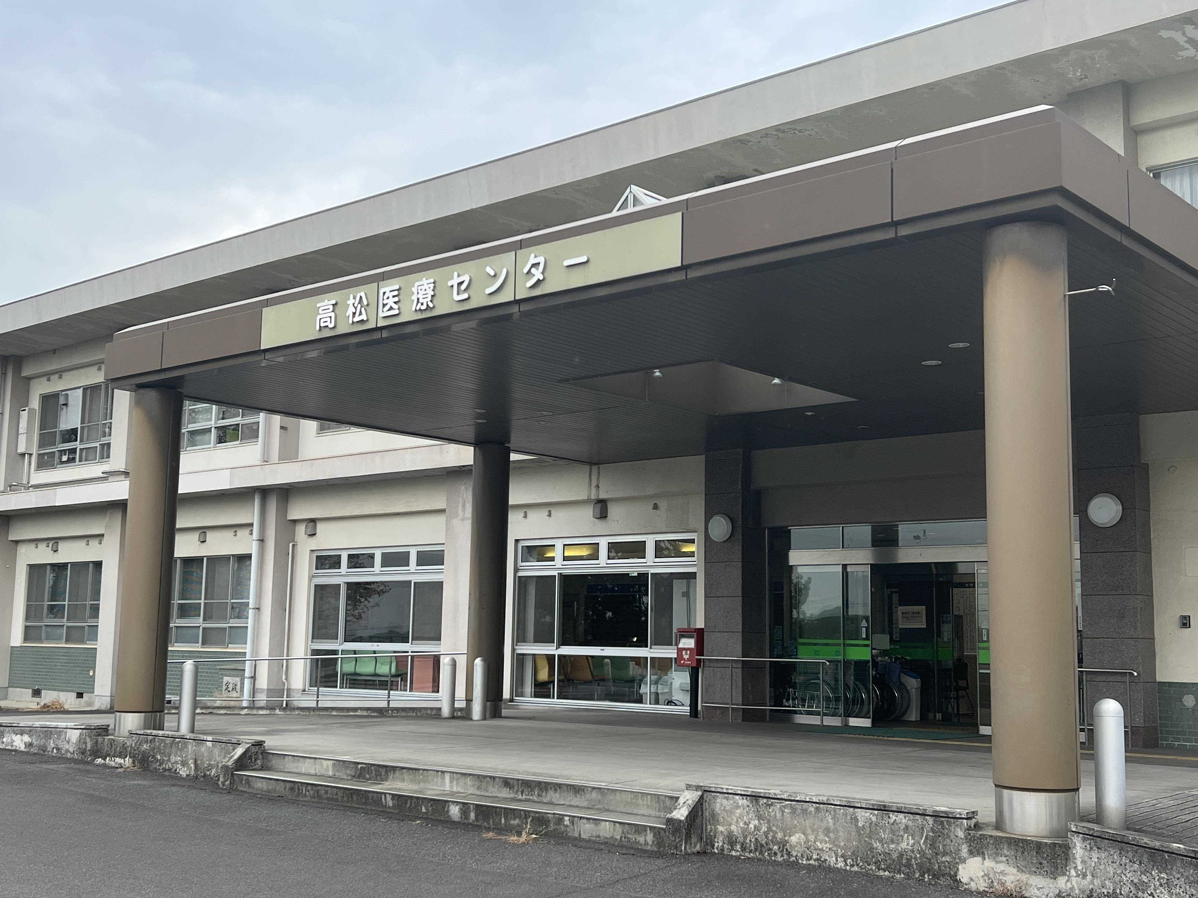 病院　香川医療生活協同組合高松共同病院（病院）まで526m