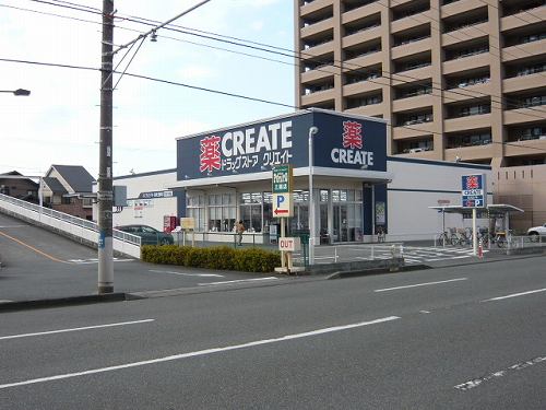 ドラックストア　クリエイトエス・ディー沼津三園町店（ドラッグストア）まで497m