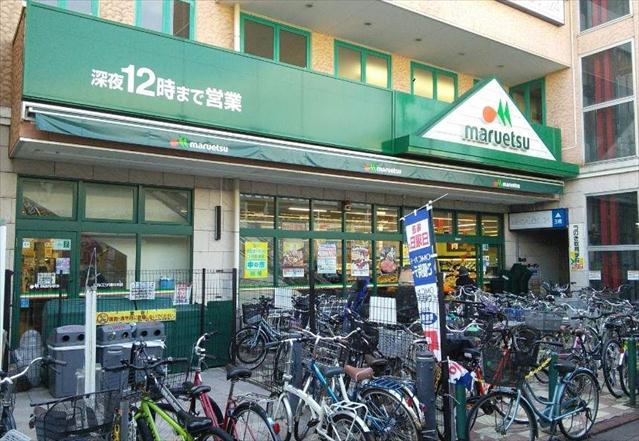 スーパー　マルエツ鵜の木店（スーパー）まで280m