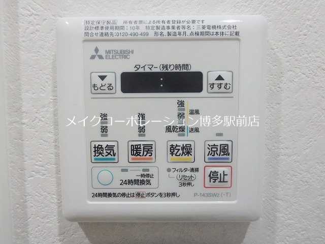 その他設備　※別間取りタイプ引用
