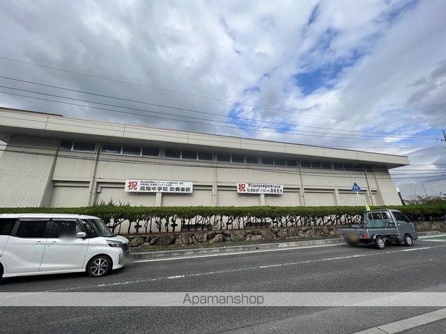 中学校　赤磐市立高陽中学校（中学校）まで609m