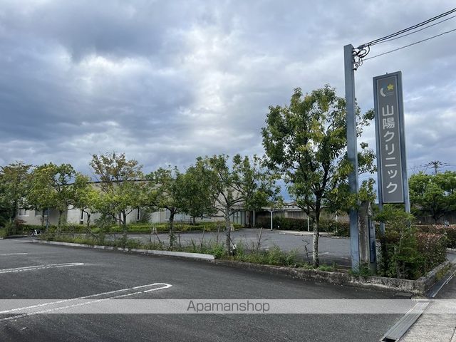 病院　山陽クリニック（病院）まで735m