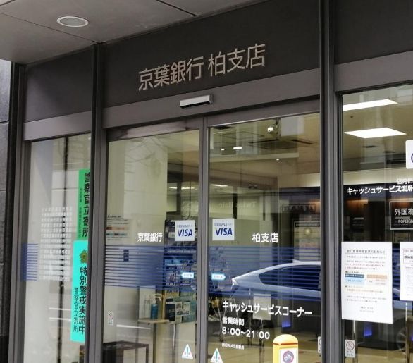 銀行　京葉銀行品川支店（銀行）まで1905m