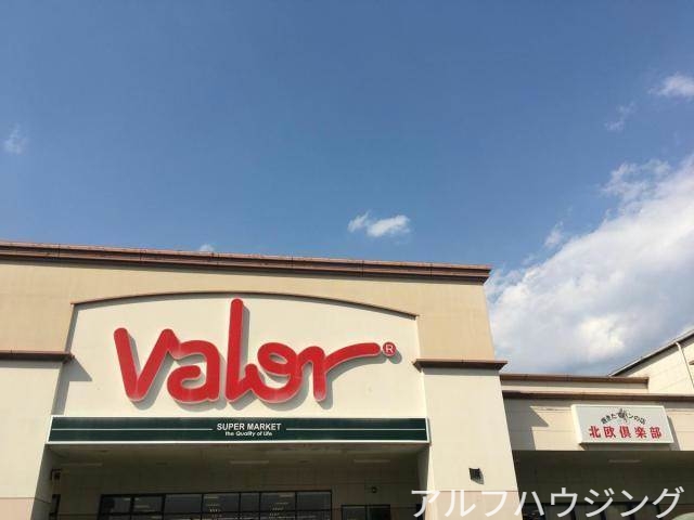 スーパー　バロー美濃加茂店（スーパー）まで1246m