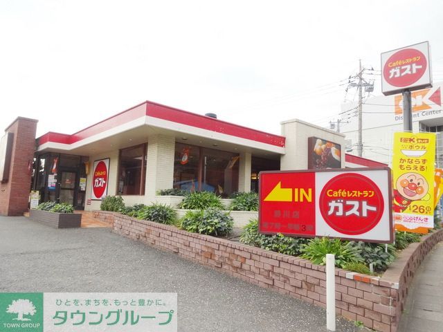 飲食店　ガスト（飲食店）まで1350m