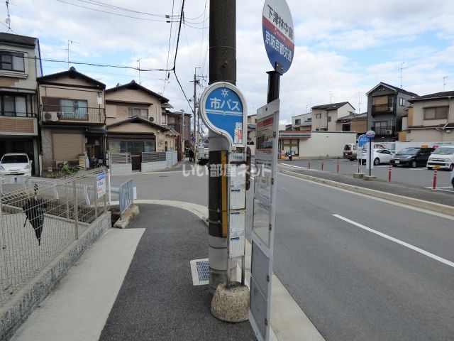 その他　市バス・京阪バス　下津林中島（その他）まで1972m
