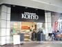 スーパー　ＫＯＨＹＯ南船場店（スーパー）まで798m