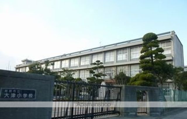 小学校　大津小学校（小学校）まで750m