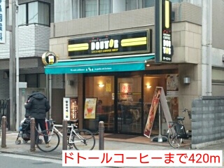 飲食店　ドトールコーヒー（飲食店）まで420m