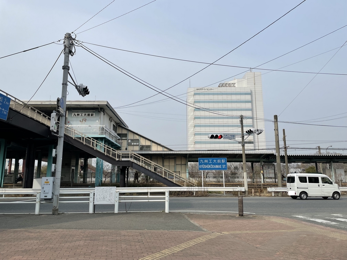 病院　ＪＲ九州工大前駅（病院）まで900m