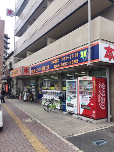 その他　ブックスふかだ（その他）まで94m