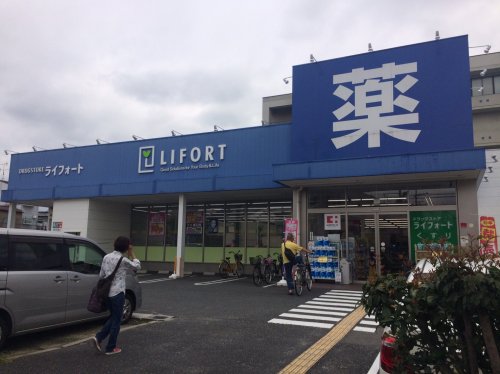 ドラックストア　ライフォート橋波店（ドラッグストア）まで191m