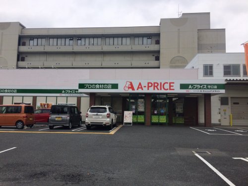 スーパー　Ａ プライス守口店（スーパー）まで269m