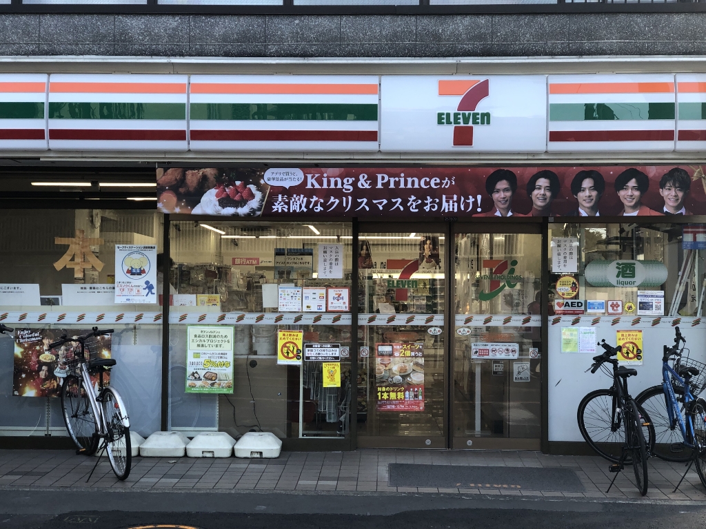 コンビニ　セブンイレブン 世田谷松原駅前店（コンビニ）まで456m
