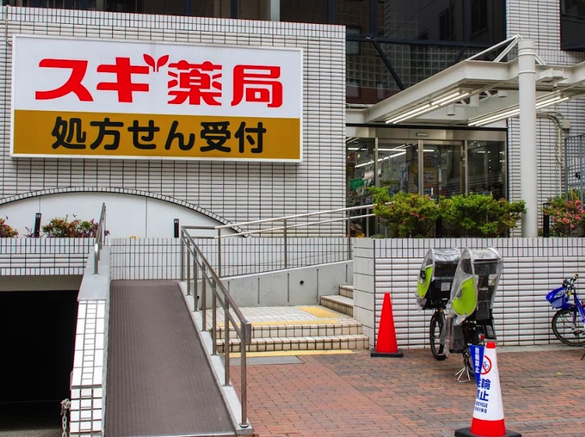ドラックストア　スギ薬局茗荷谷店（ドラッグストア）まで961m