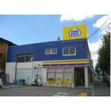コンビニ　ミニストップ 西宮中前田町店（コンビニ）まで146m