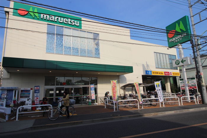 スーパー　マルエツ飛田給店（スーパー）まで550m