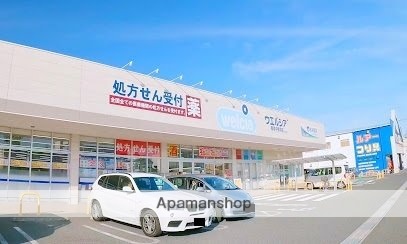その他　ウエルシア橿原中曽司店（その他）まで350m