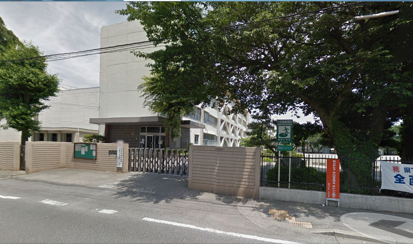 小学校　宇都宮市立 西原小学校（小学校）まで290m