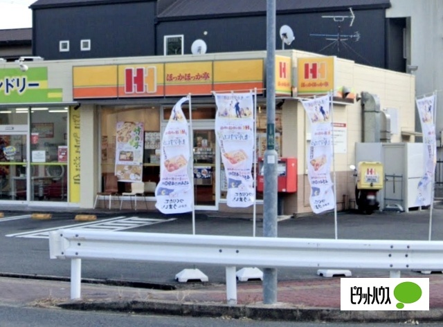 飲食店　ほっかほっか亭呼続１丁目店（飲食店）まで645m