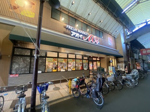 スーパー　FRESH MARKET Aoi(フレッシュ マーケット ア（スーパー）まで449m
